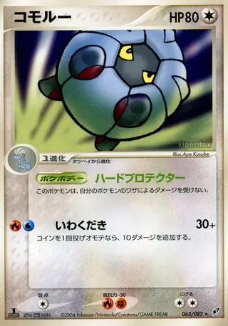 Shelgon Pokemon card from Clash of the Blue Sky