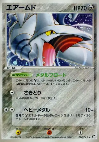Skarmory Pokemon card from Clash of the Blue Sky