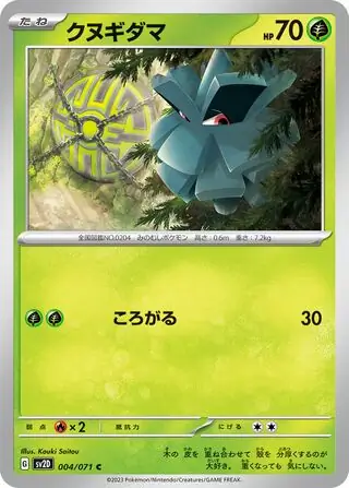 Pineco Pokemon card from Clay Burst