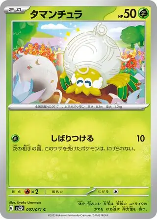 Tarountula Pokemon card from Clay Burst