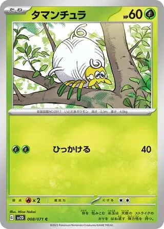 Tarountula Pokemon card from Clay Burst