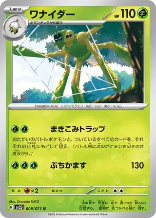 Spidops Pokemon card from Clay Burst
