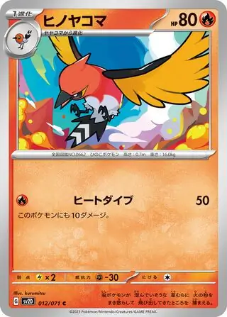 Fletchinder Pokemon card from Clay Burst