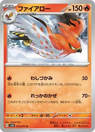 Talonflame Pokemon card from Clay Burst