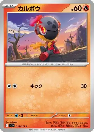 Charcadet Pokemon card from Clay Burst