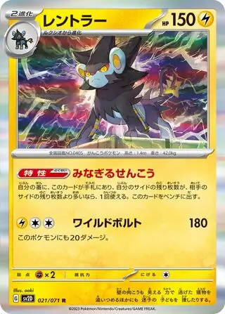 Luxray Pokemon card from Clay Burst