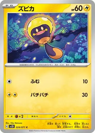 Tadbulb Pokemon card from Clay Burst