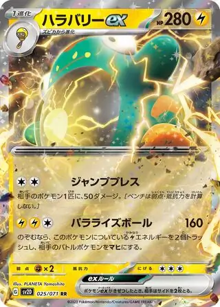 Bellibolt ex Pokemon card from Clay Burst
