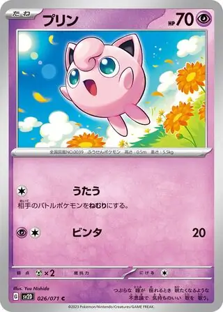 Jigglypuff Pokemon card from Clay Burst