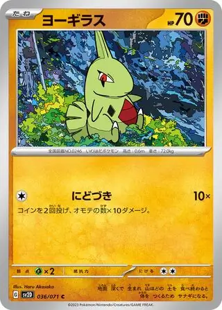 Larvitar Pokemon card from Clay Burst