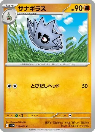 Pupitar Pokemon card from Clay Burst