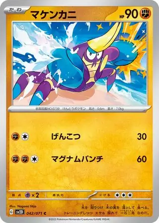 Crabrawler Pokemon card from Clay Burst