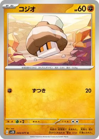 Nacli Pokemon card from Clay Burst