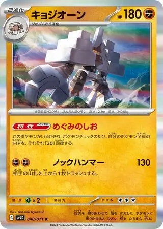 Garganacl Pokemon card from Clay Burst