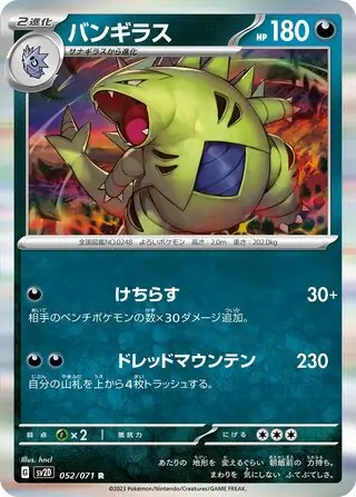 Tyranitar Pokemon card from Clay Burst