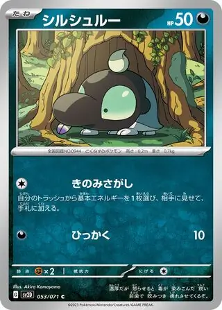 Shroodle Pokemon card from Clay Burst