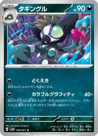 Grafaiai Pokemon card from Clay Burst