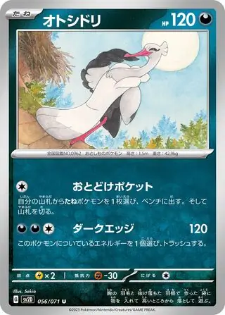 Bombirdier Pokemon card from Clay Burst