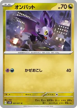 Noibat Pokemon card from Clay Burst