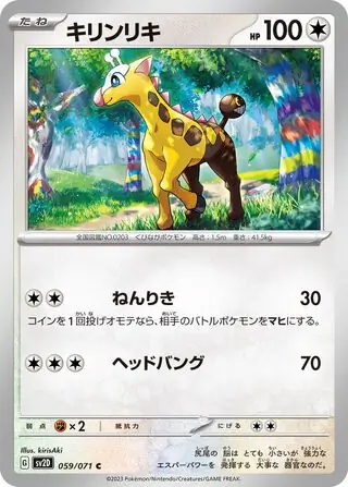 Girafarig Pokemon card from Clay Burst