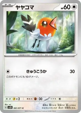 Fletchling Pokemon card from Clay Burst