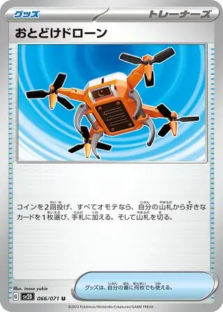 Delivery Drone Pokemon card from Clay Burst