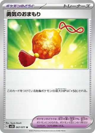 Brave Amulet Pokemon card from Clay Burst