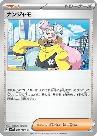 Iono Pokemon card from Clay Burst