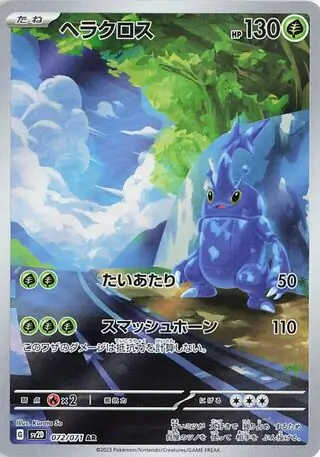 Heracross Pokemon card from Clay Burst