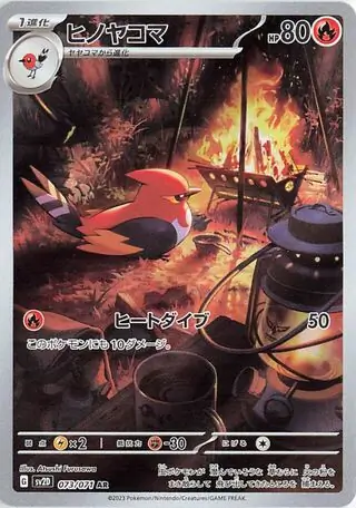 Fletchinder Pokemon card from Clay Burst