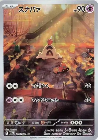 Sandygast Pokemon card from Clay Burst