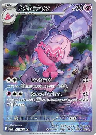 Tinkatuff Pokemon card from Clay Burst