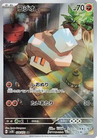 Nacli Pokemon card from Clay Burst