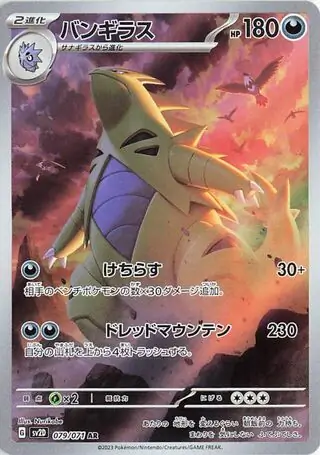 Tyranitar Pokemon card from Clay Burst