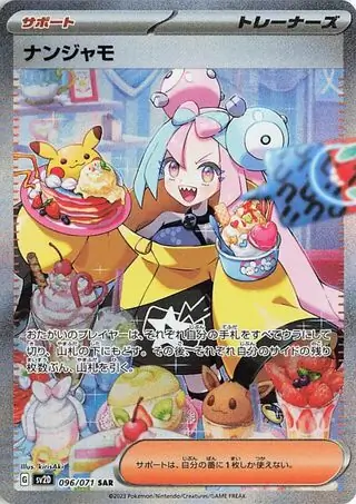 Iono Pokemon card from Clay Burst