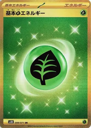 Grass Energy Pokemon card from Clay Burst