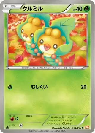 Sewaddle Pokemon card from Cold Flare