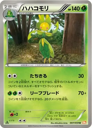 Leavanny Pokemon card from Cold Flare