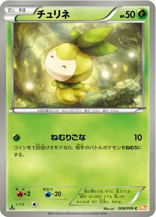 Petilil Pokemon card from Cold Flare