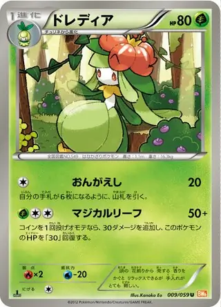 Lilligant Pokemon card from Cold Flare