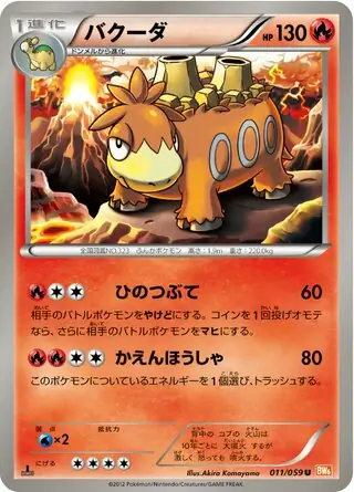 Camerupt Pokemon card from Cold Flare