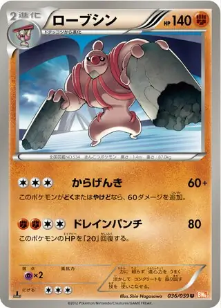 Conkeldurr Pokemon card from Cold Flare