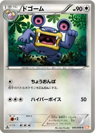 Loudred Pokemon card from Cold Flare