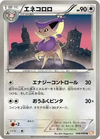 Delcatty Pokemon card from Cold Flare