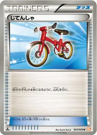 Bicycle Pokemon card from Cold Flare