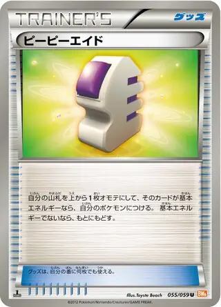 Ether Pokemon card from Cold Flare