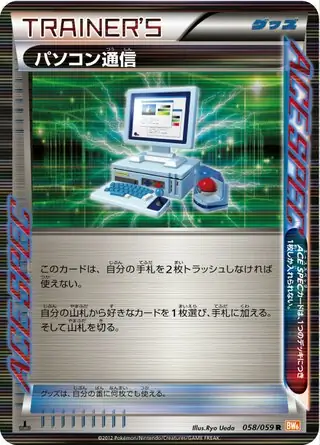 Computer Search Pokemon card from Cold Flare