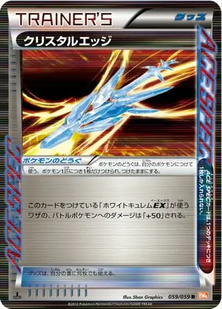 Crystal Edge Pokemon card from Cold Flare