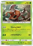 Pinsir Pokemon card from Collection Moon