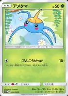 Surskit Pokemon card from Collection Moon